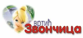 Vrtić Zvončica Logo